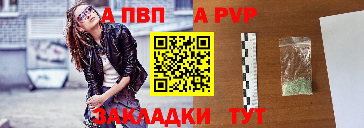 Alfa_PVP мука Бийск