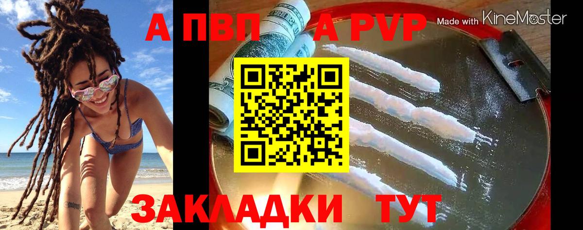 Alfa_PVP VHQ  Вход с VPN  Бийск  Альфа ПВП СК  А ПВП Соль 