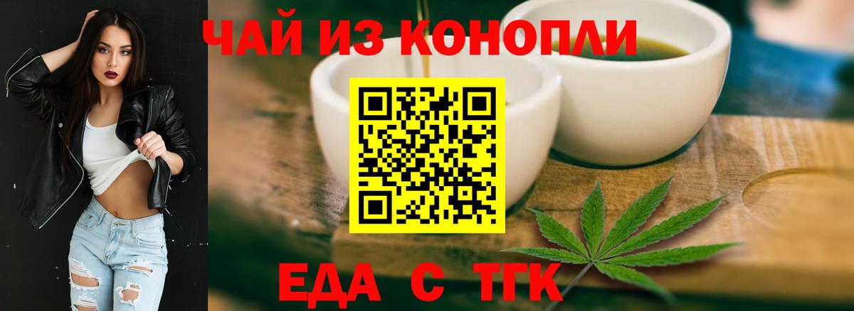 Canna-Cookies конопля  Вход с VPN  Бийск 