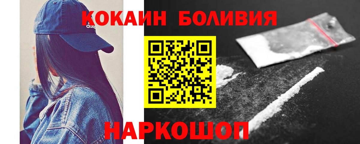 Бийск  Cocaine Fish Scale  Вход с VPN 