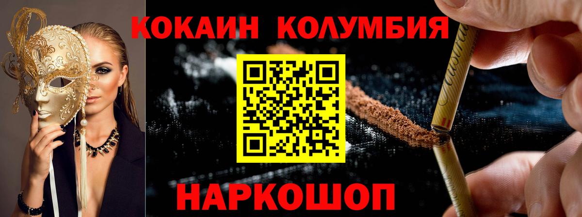 КОКАИН Эквадор Бийск