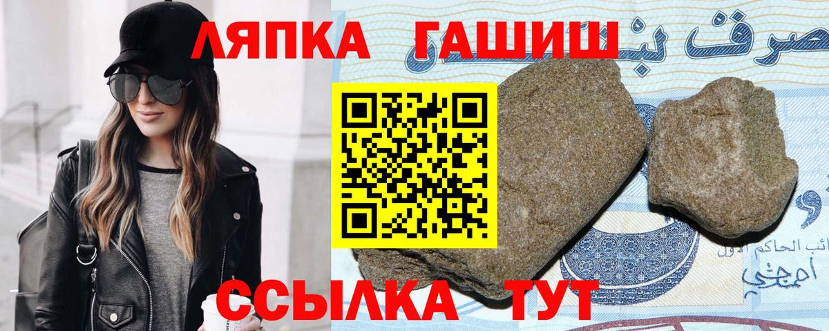 Гашиш гашик Бийск