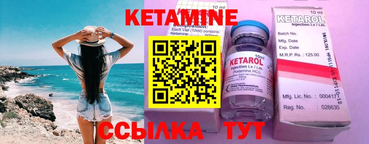 КЕТАМИН VHQ Бийск