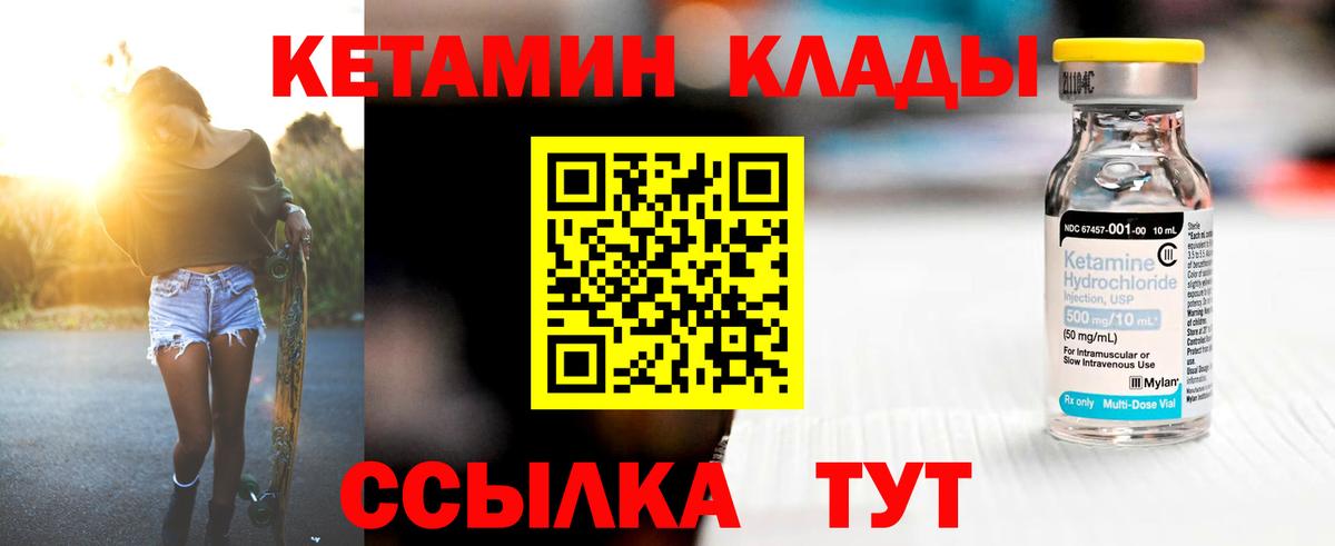 Кетамин ketamine  hydra ССЫЛКА  Бийск  Вход с VPN  КЕТАМИН ketamine 