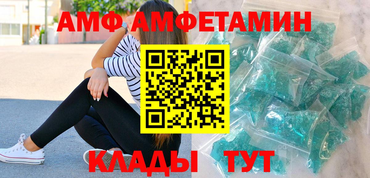 Бийск  Первитин винт  Вход с VPN 
