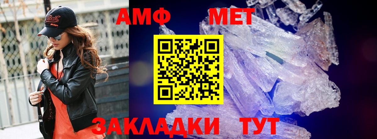 МЕТАМФЕТАМИН мет Бийск