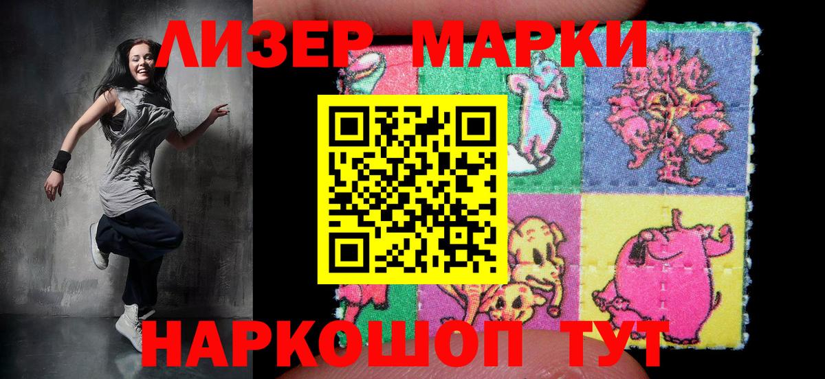 Наркотические марки 1,8мг  Вход с VPN  где можно купить наркотик  Наркотические марки 1,8мг  Бийск  Марки N-bome 