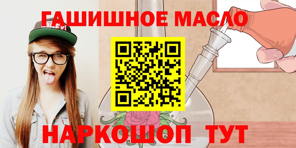 Бийск  Дистиллят ТГК вейп  Дистиллят ТГК Wax  Вход с VPN 